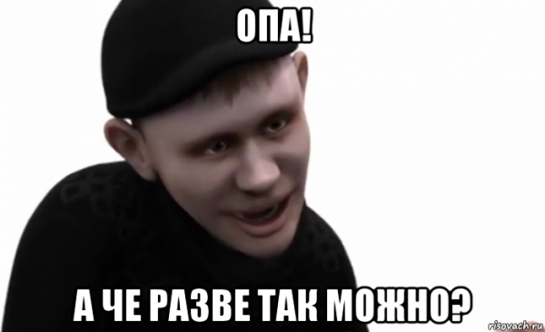 Джо Триббиани удивление