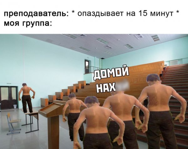 Кто Мем