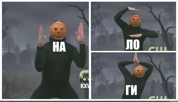 До ху я Мем