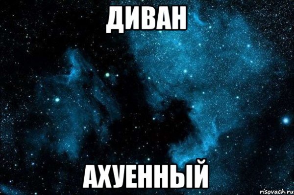 Мемы про софу