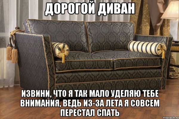 Цитаты про диван