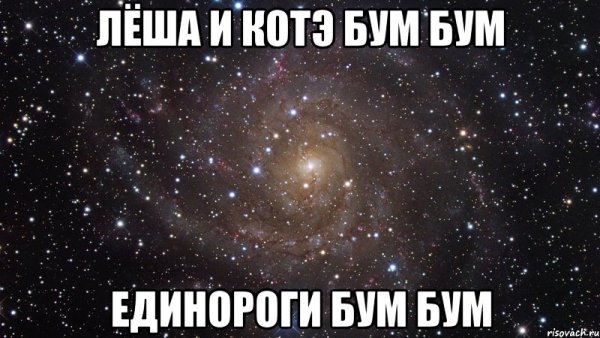 Бум бум Мем