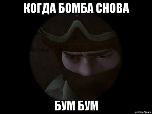 Darke Мем спецназ