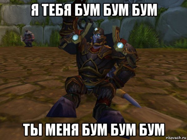 Щисгарэд бум Мем