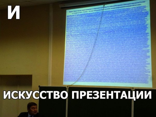 Смешные презентации