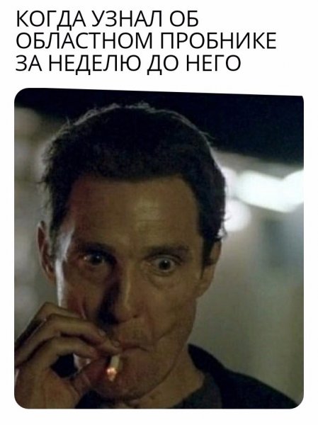 Мэттью Макконахи курии