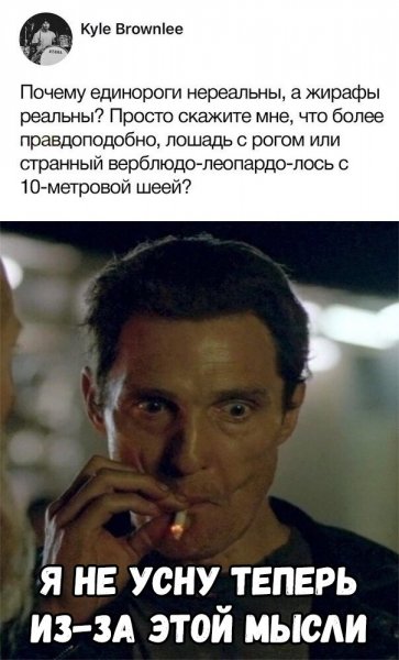 Настоящий детектив Мэттью Макконахи нервно курит