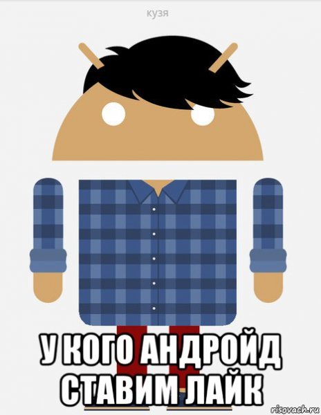 Кузя Мем