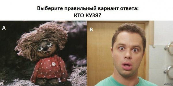 Кузя приколы