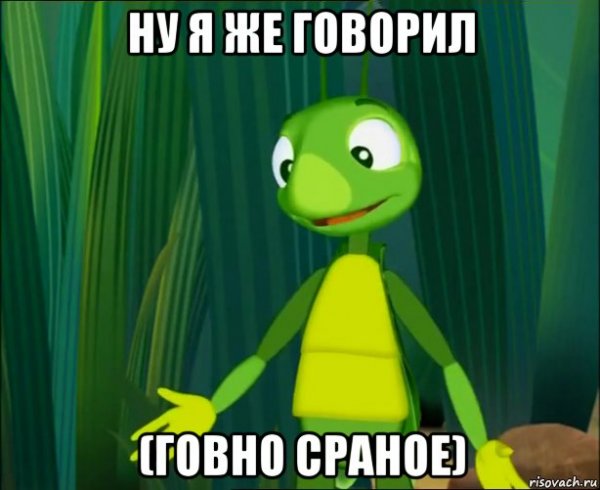 Лунтик и Кузя мемы