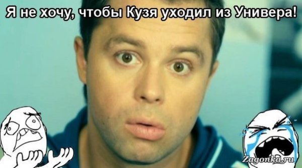 Кузя универ мемы