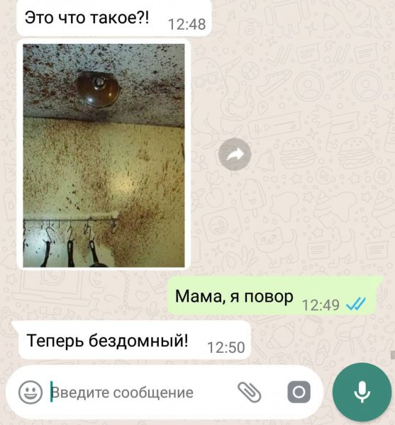 Слив переписки с Кристиной