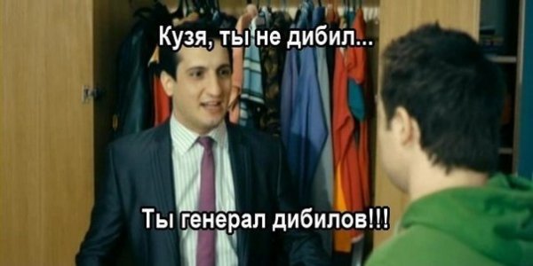 Кузя универ Мем