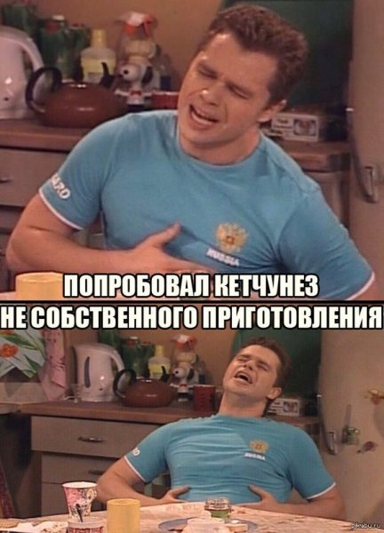 Кузя универ кетчунез