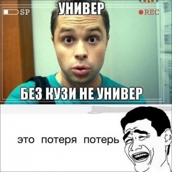 Универ приколы