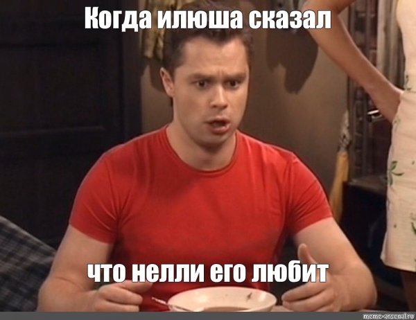 Мемы с Кузей из универа