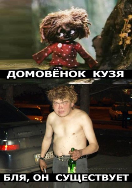 Кузя приколы