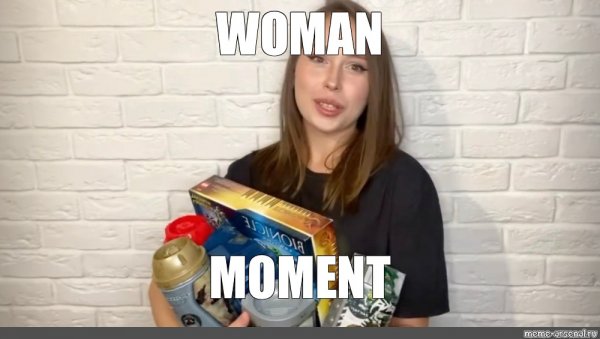 Women moment Мем