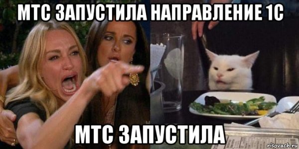 300 Метров от вас женщина Мем