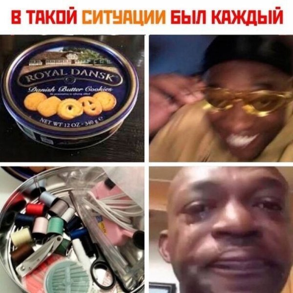 Негр с очками