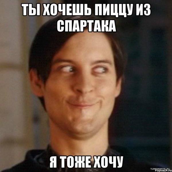 Мемы хочу