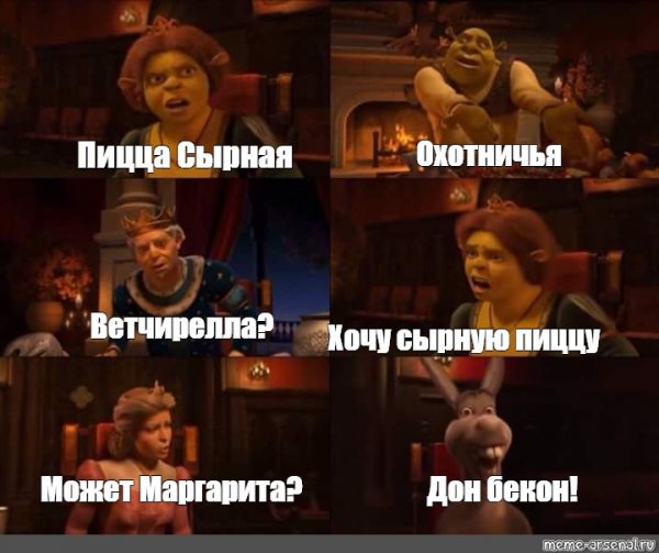 Мемы я хочу пиццу