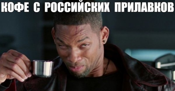 Ммм Уилл Смит