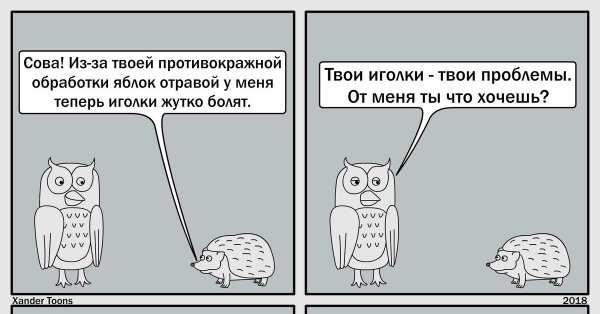 Алексей Сова комиксы