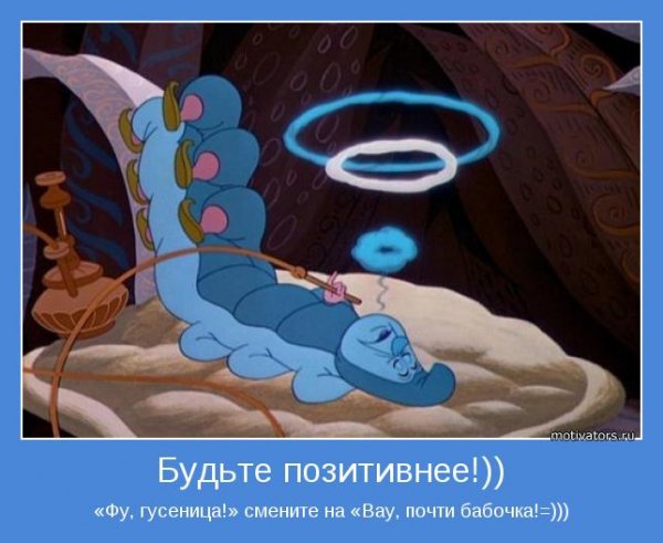 Гусеница из Алисы цитаты