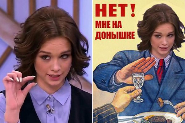 Диана Шурыгина на донышке Мем