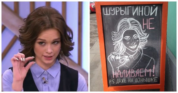 На донышке Диана Шурыгина