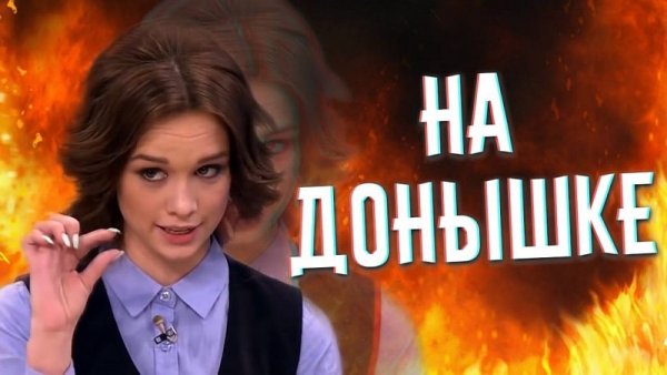 Диана Дурыгина на донышке