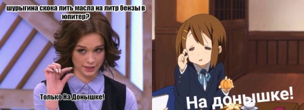 Диана Шурыгина мемы на донышке