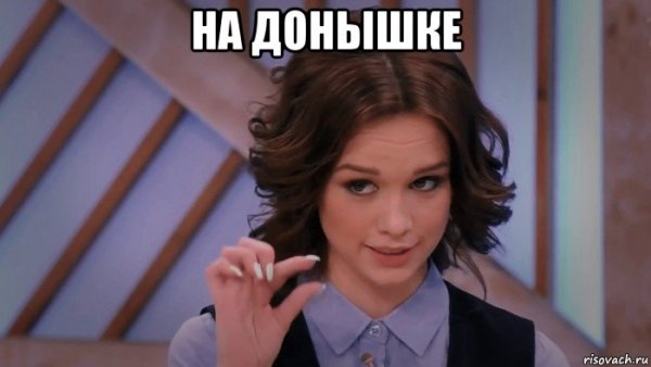 Диана Шурыгина мемы