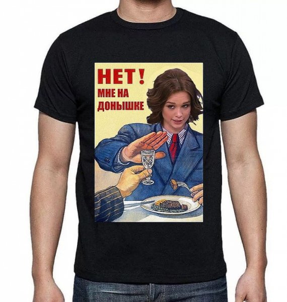 Мем шаблон на донышке