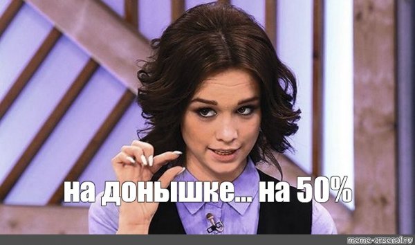Чуть чуть на донышке