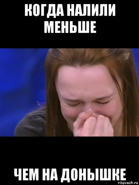 Мем на донышке откуда