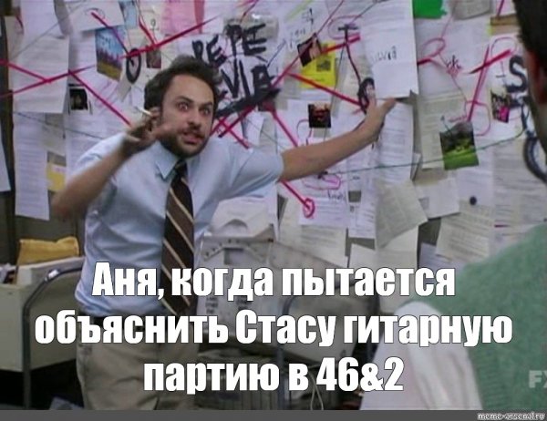 Чарли Дэй теория Мем