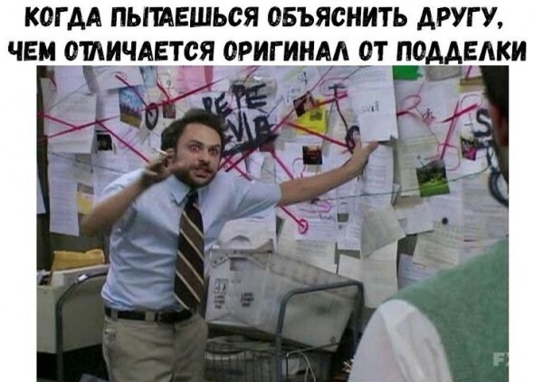 Когда пытаешься объяснить