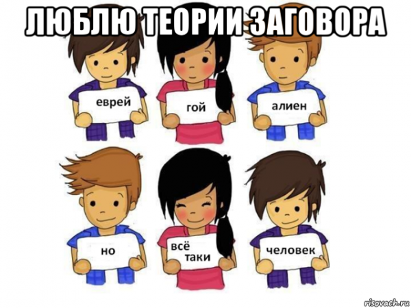 Теория Мем