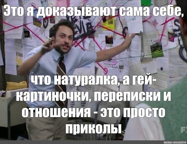 Чарли Дэй мемы
