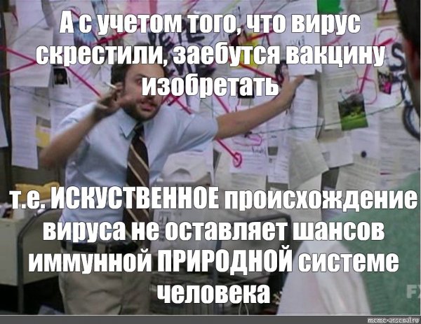 Чарли Дэй теория заговора мемы