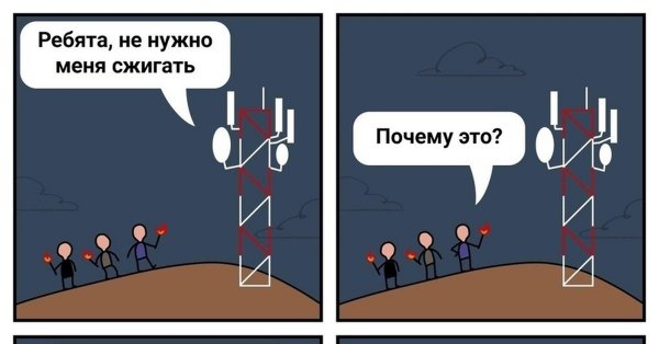 5g карикатура