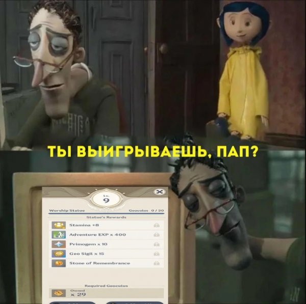 Геншин мемы