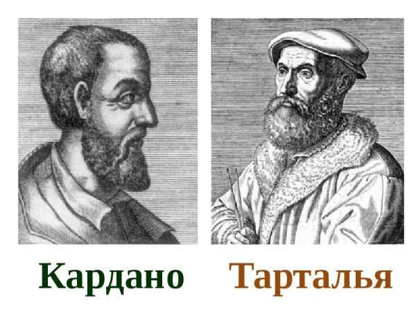 Дилюк и Тарталья