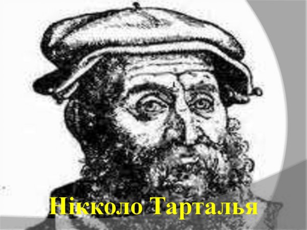 Тарталья Genshin полный рост