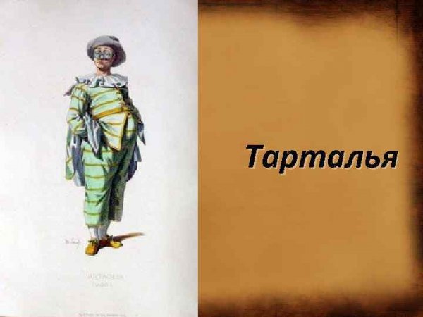 Тарталья Геншин
