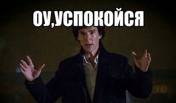 Мемы для важных переговоров
