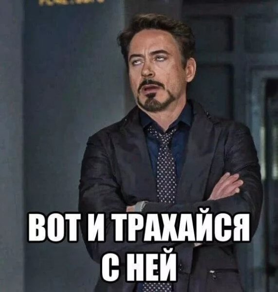 Мемы для важных переговоров