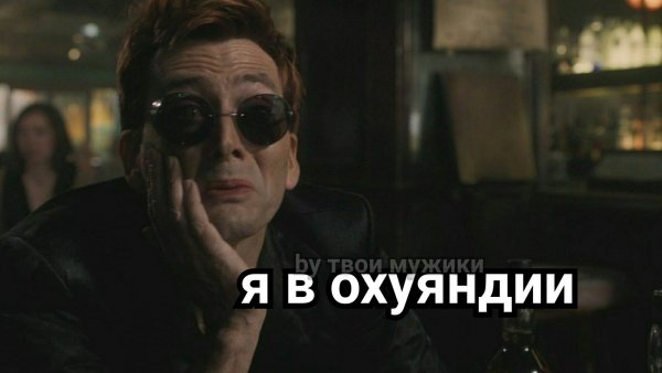 Твои мужики для важных переговоров